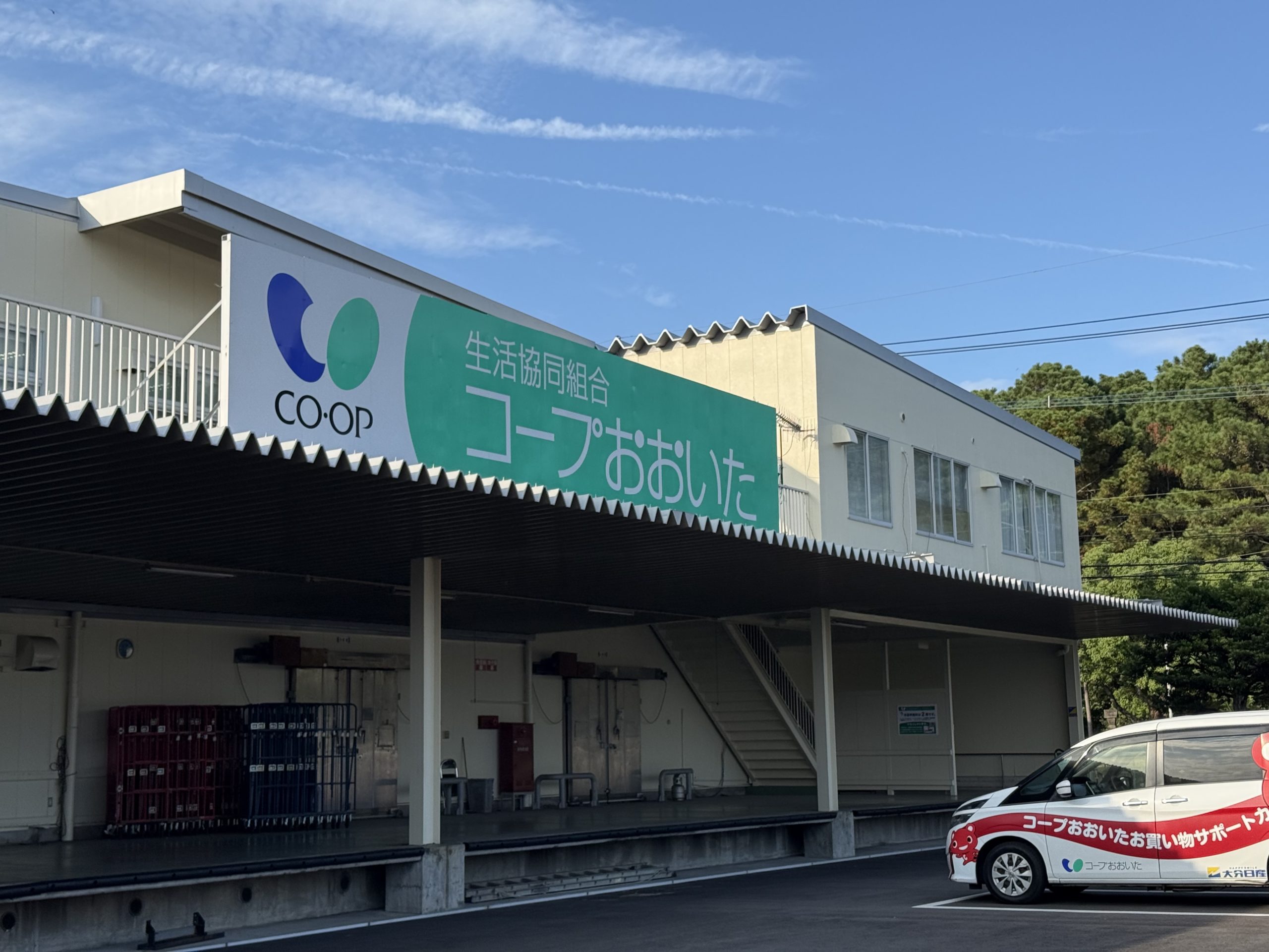 コープ おおいた