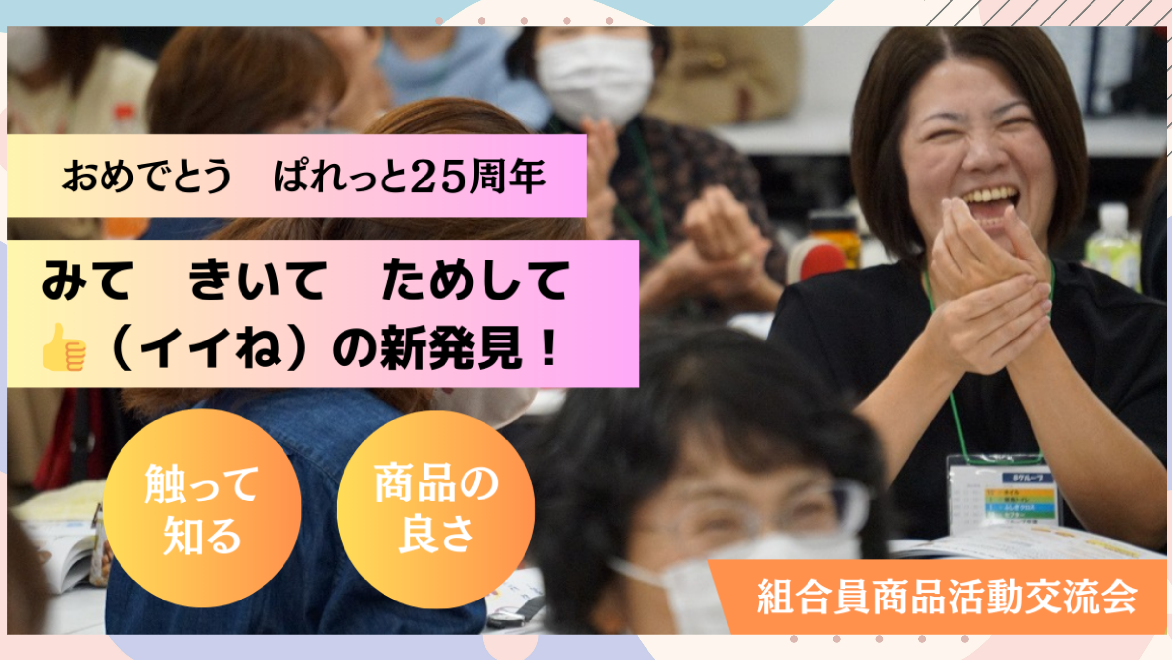 くみかつ資料室