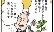 その4：これまでの大豆これからも大豆　～日本の現状、豆腐の可能性、ボブさんのこだわり