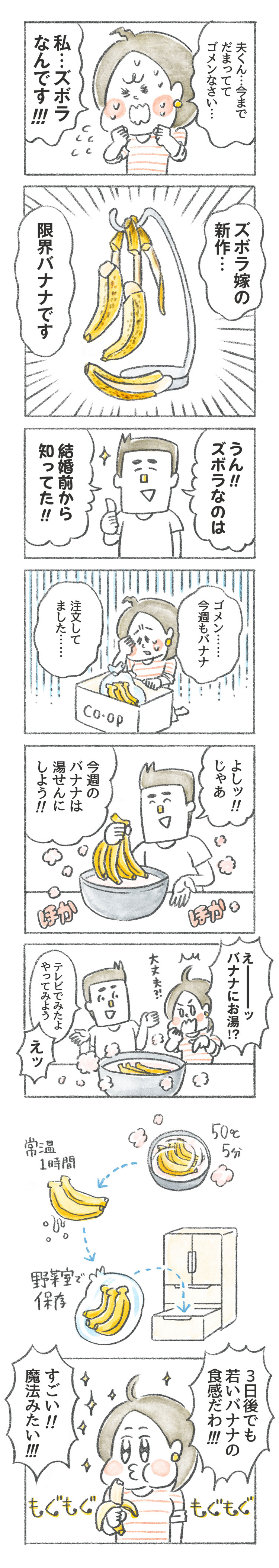 バナナ 茹でる
